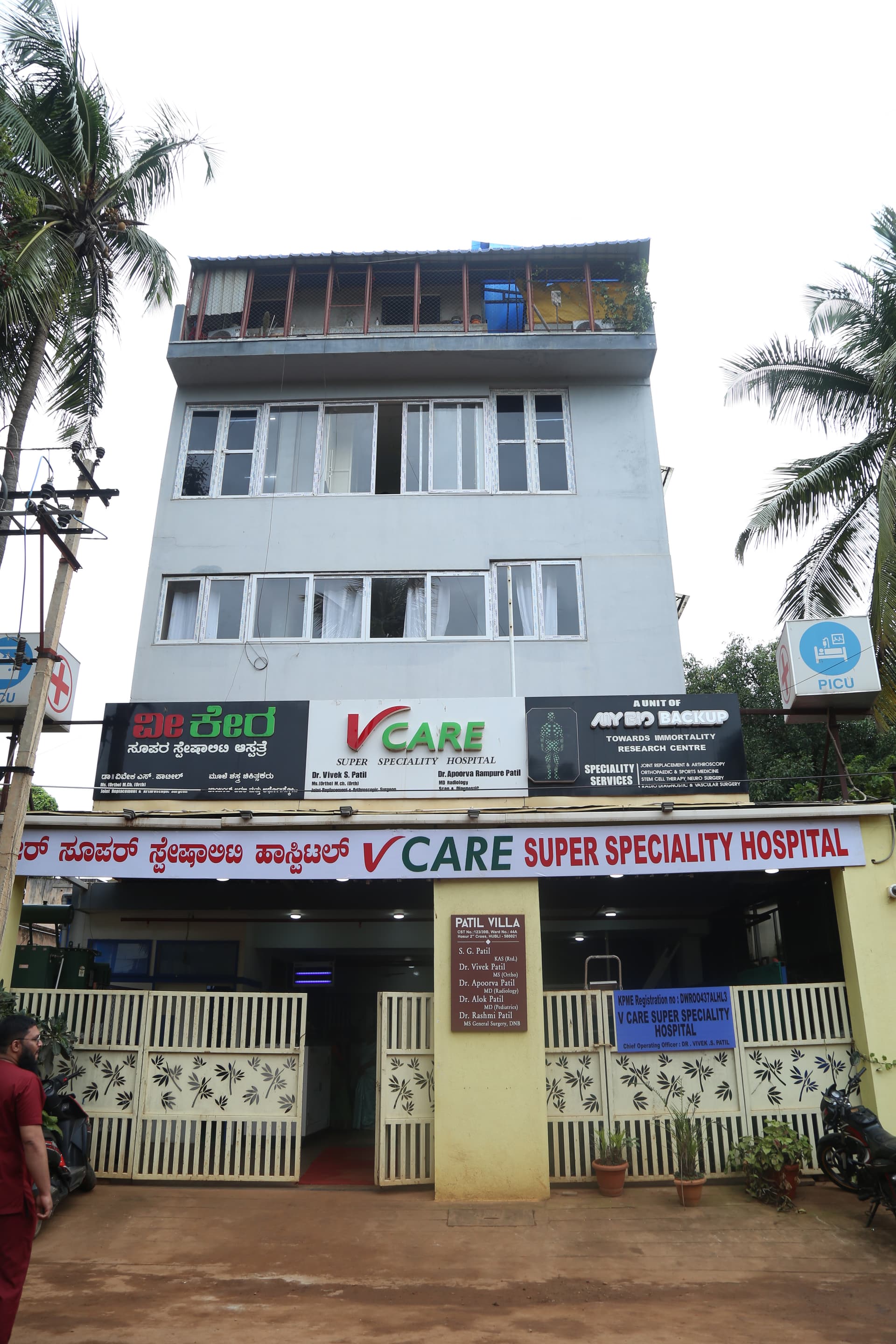 Dr. Vivek S. Patil orthopedic surgeon